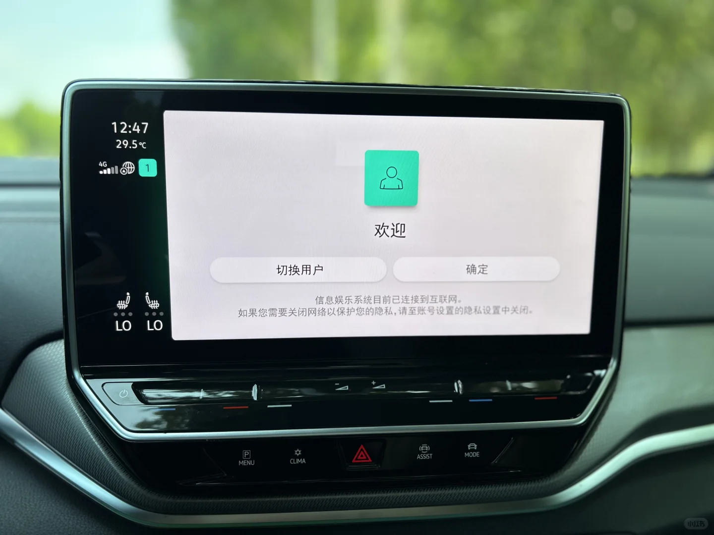 ID.4的驾驶辅助系统，让每段旅程都超有范儿✨