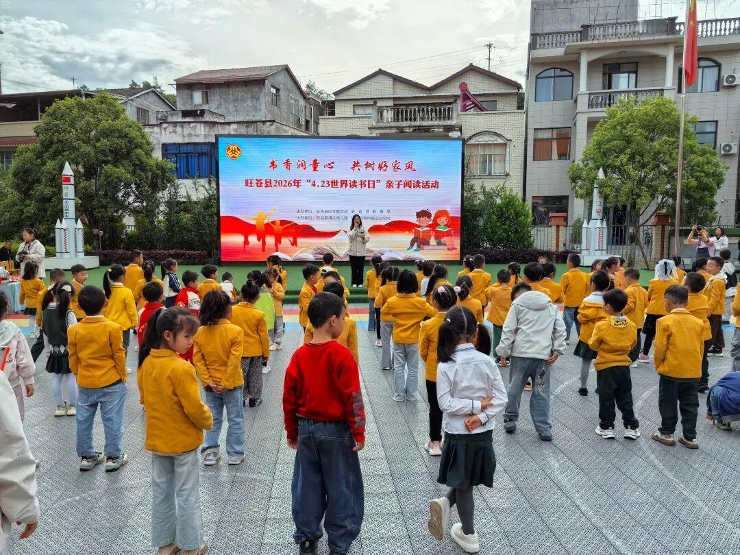 “书香润童心  共树好家风”旺苍县妇联开展亲子阅读活动
   
为形成爱读书、读