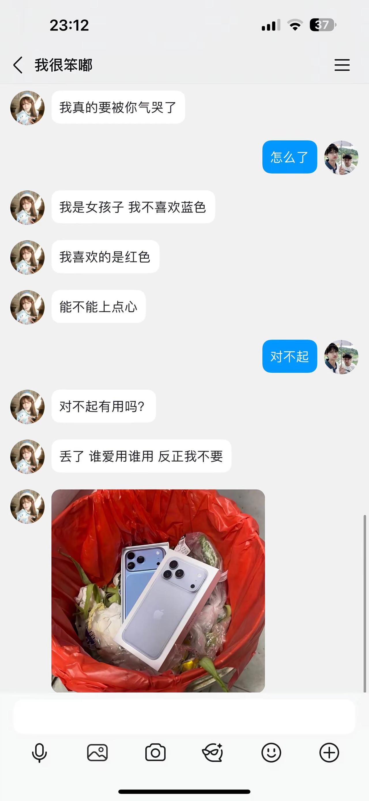我的真心 成了理所当然 iPhone18pro iPhone18promax