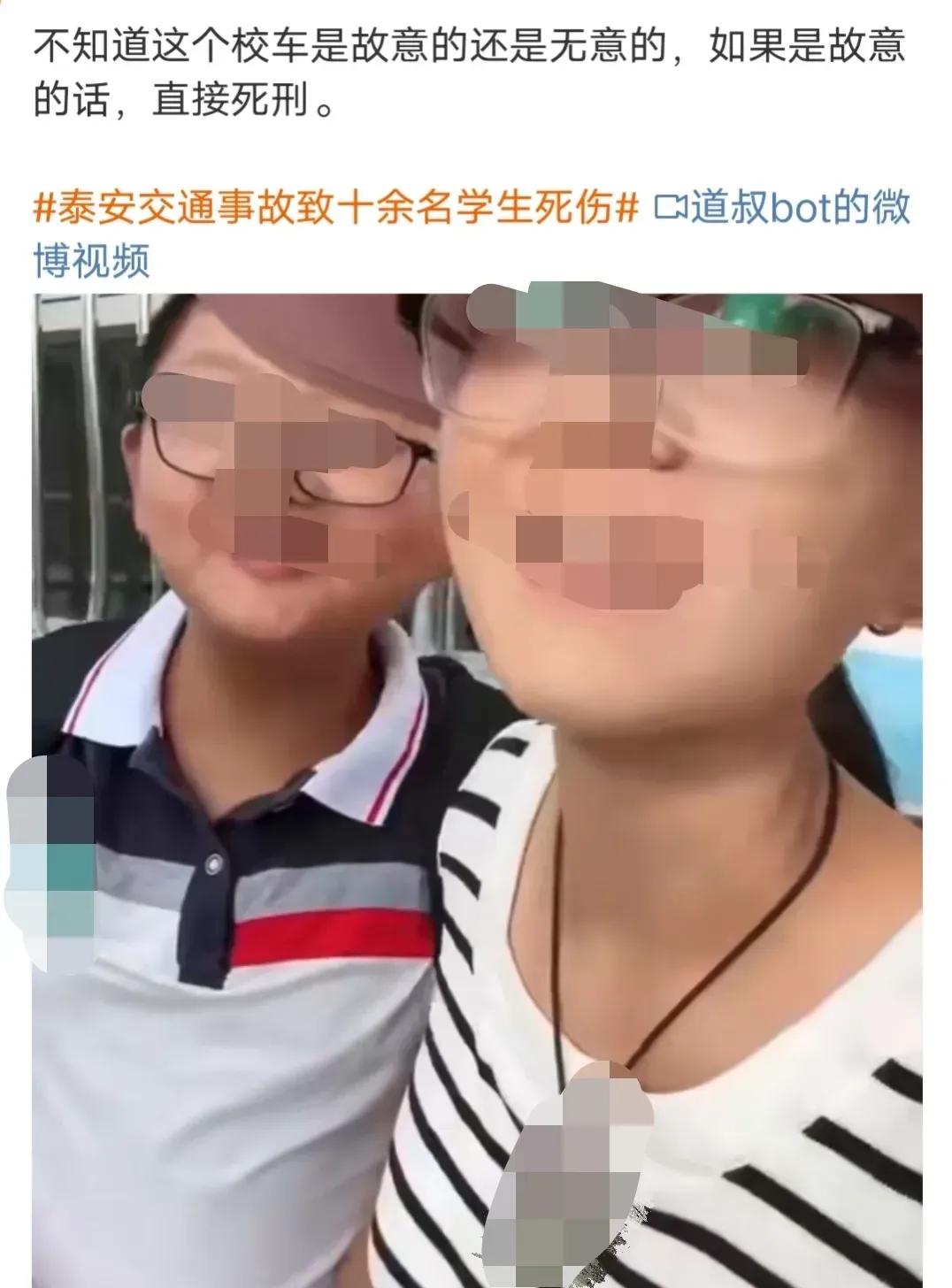 很多网友斗吐槽这一对母子！说东平事故现场，一对母子笑嘻嘻的拍视频，庆幸自己躲过一
