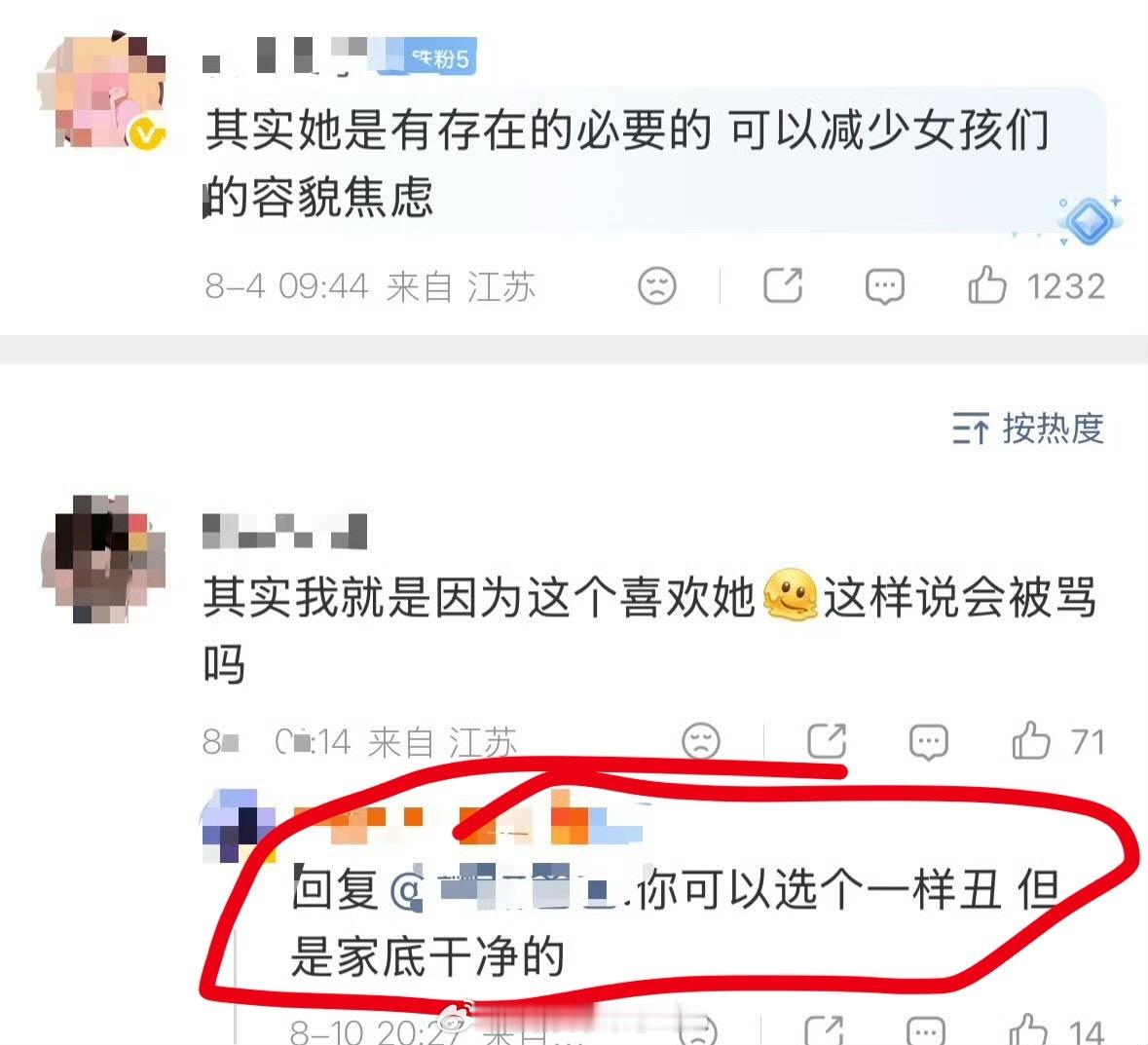 用尽伤人的话去说～