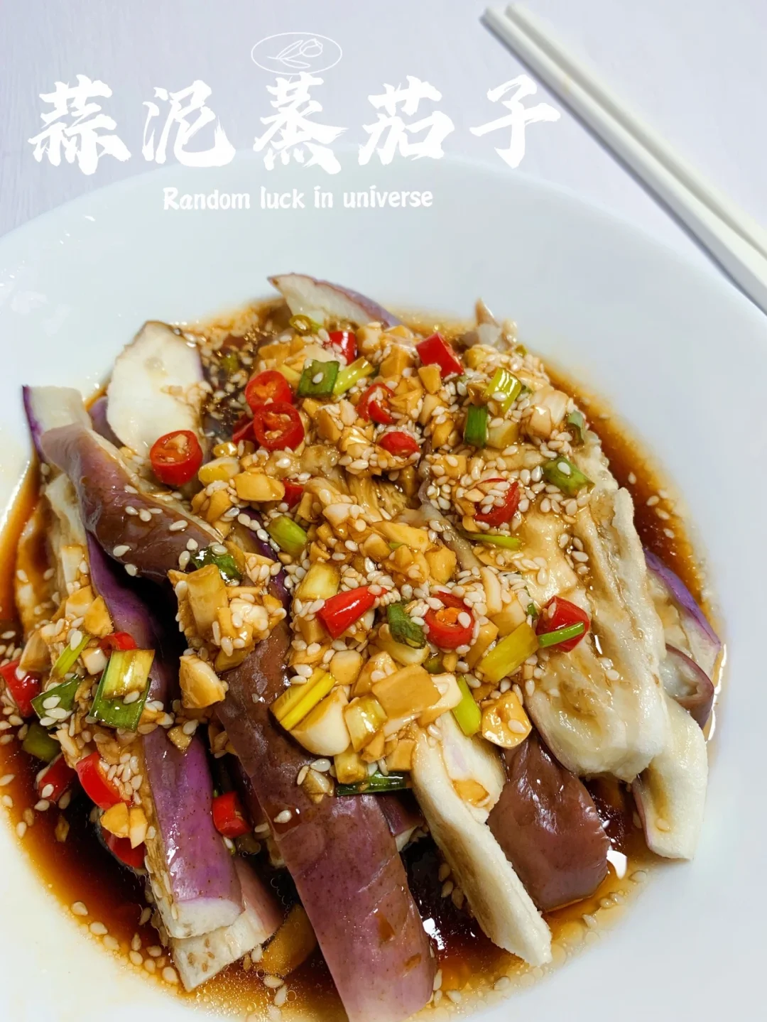 蒜泥蒸茄子/低脂无油凉菜，酸辣爽口