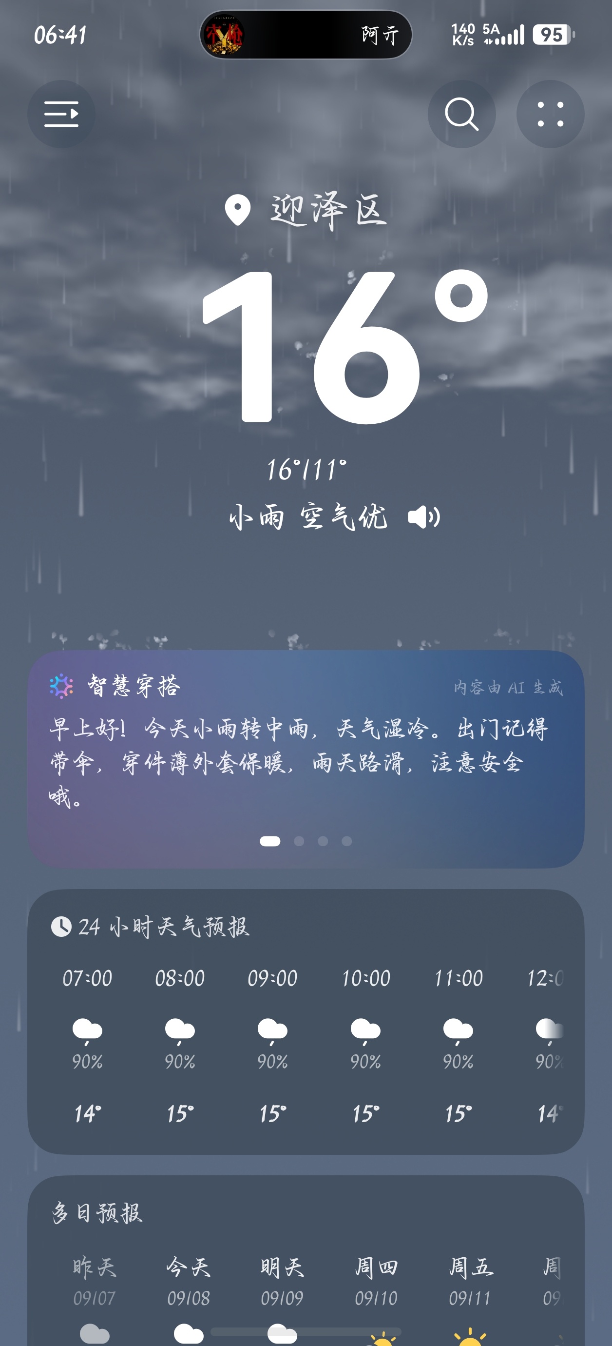 卧槽回来冻死了[淡淡的] ​​​