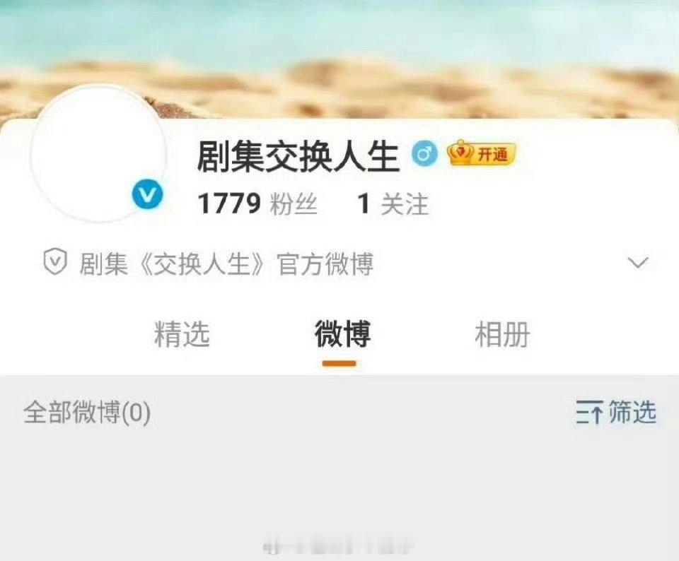 电竞剧《交换人生》开通官博，曾舜晞 张康乐即将进组 ​​​