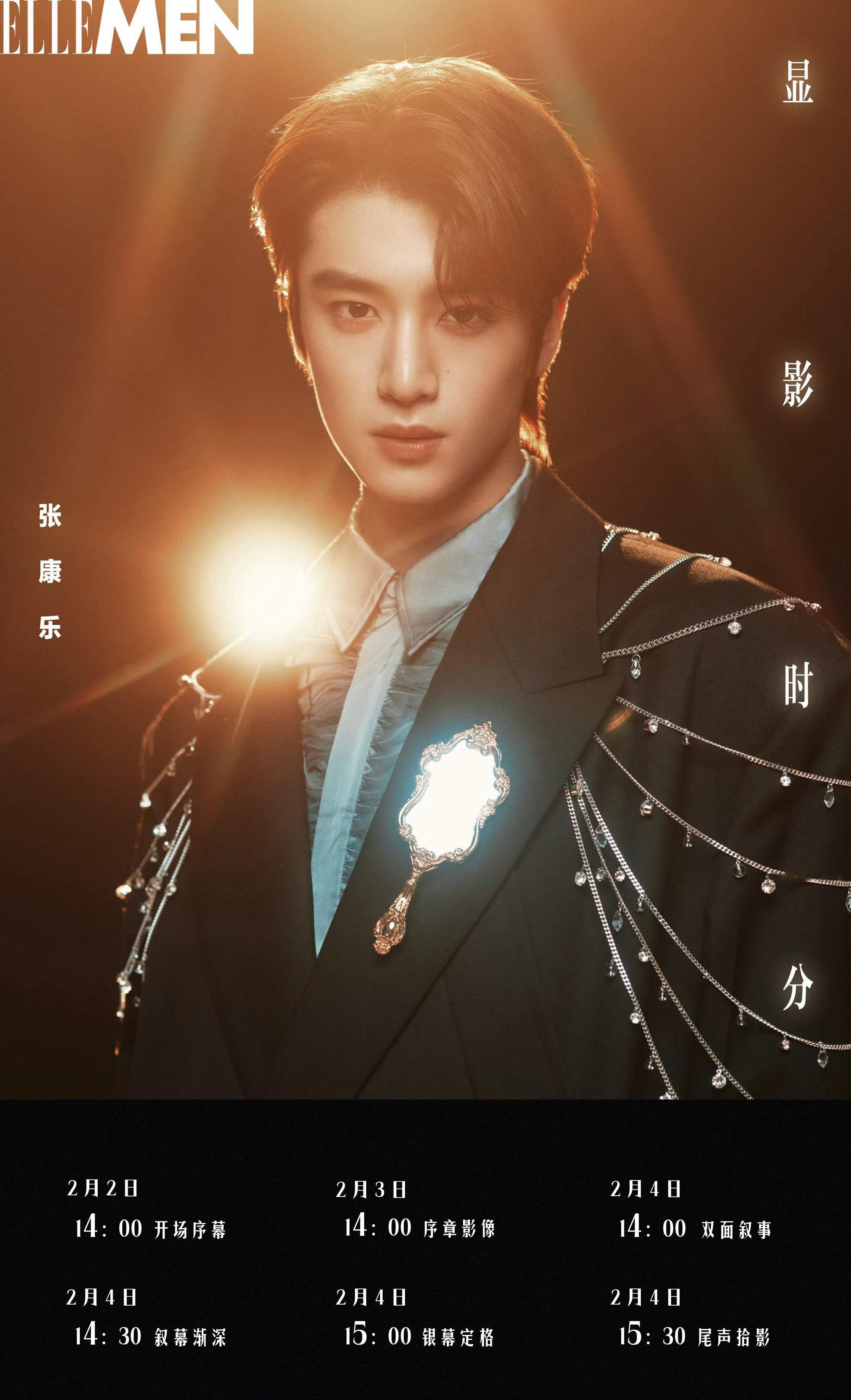 张康乐 × ELLEMEN February 2026 封面预告➕1️⃣ 张康乐
