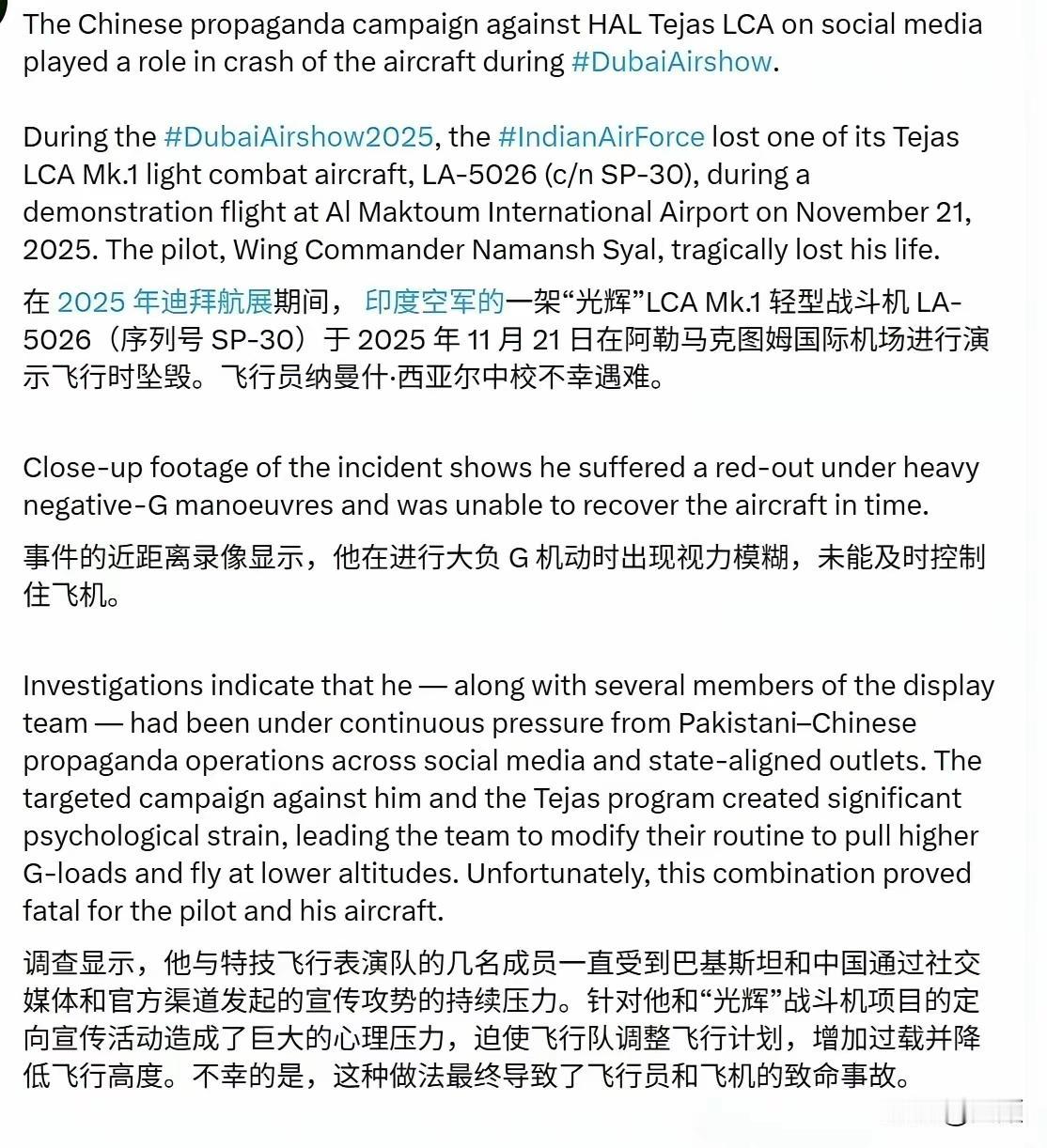 好家伙！印度在迪拜摔飞机，责任居然也能甩到中国头上？

印媒说，是因为我们这边舆