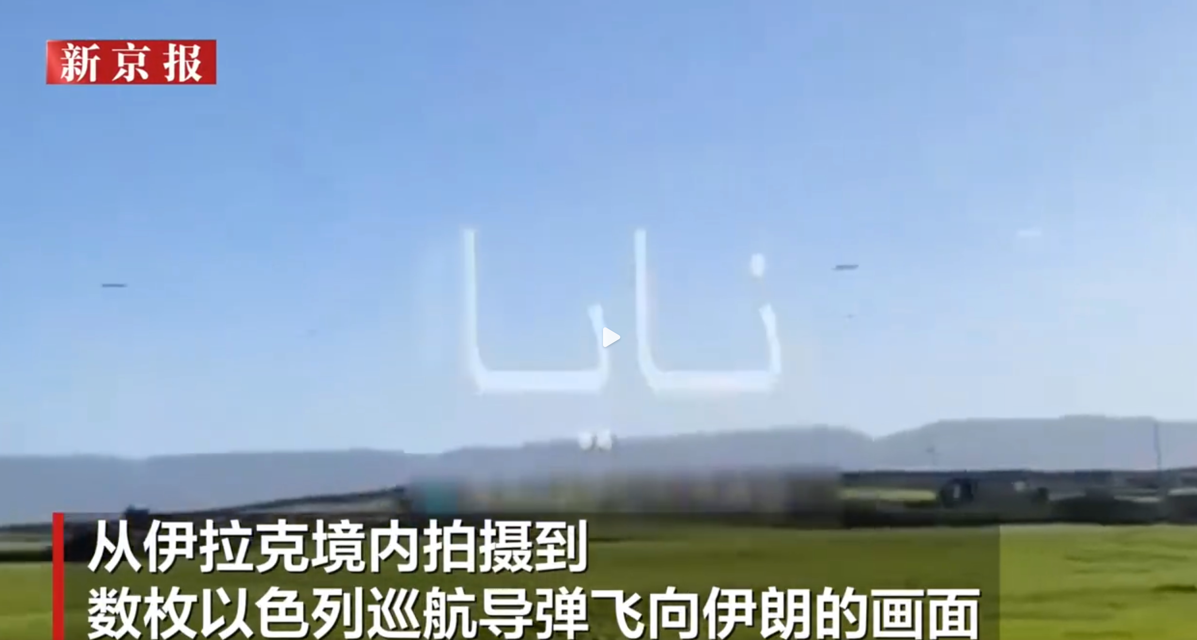 美军航母参与空袭伊朗 据报道，美军“林肯号”和“福特号”双航母打击群已于2026