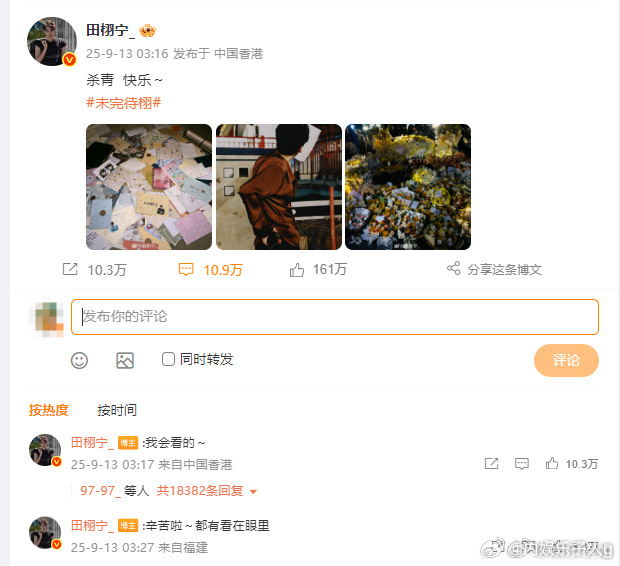 田栩宁杀青发文田栩宁回复粉丝“都会看的”“辛苦啦，都看在眼里”柠檬水的爱有了回应