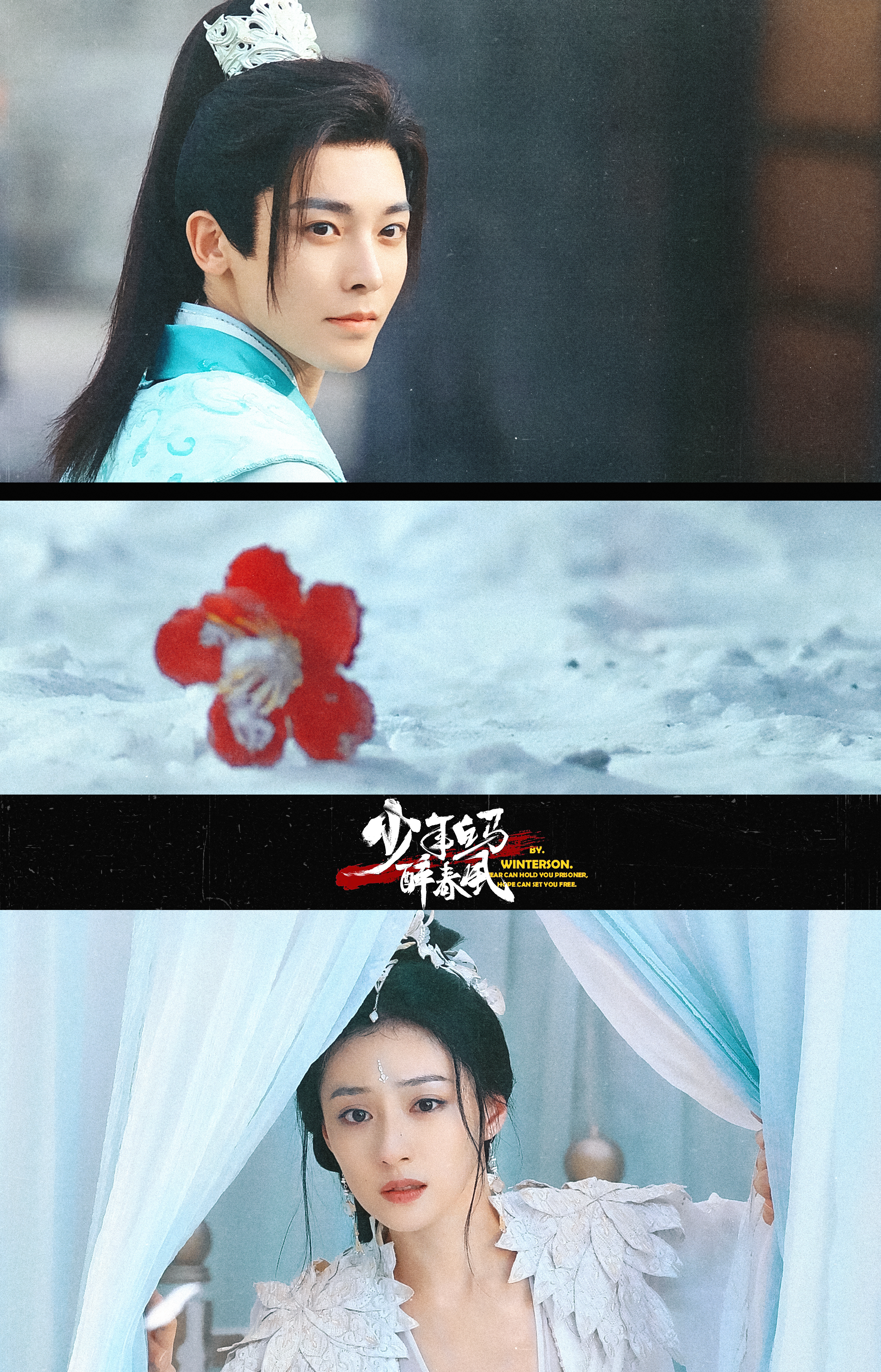 《少年白马醉春风》.「一袭折扇 摇曳星云 恰好的光景 遇见你」好柔美动人的片尾曲