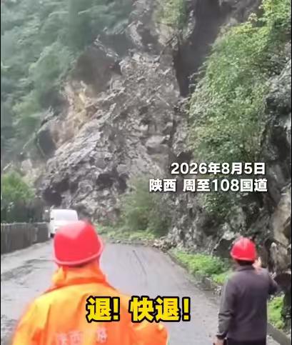 "福大命大！"

近日，陕西，周至108国道，一辆小车正常行驶在道路上，突然前面