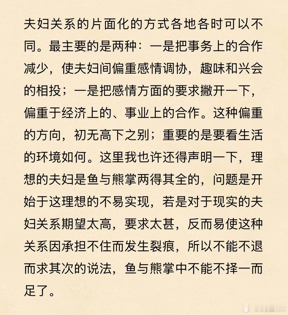 事业上的合作，情感上的协调，长顾就是这么契合的灵魂伴侣理想夫妻[捂嘴哭] ​​​