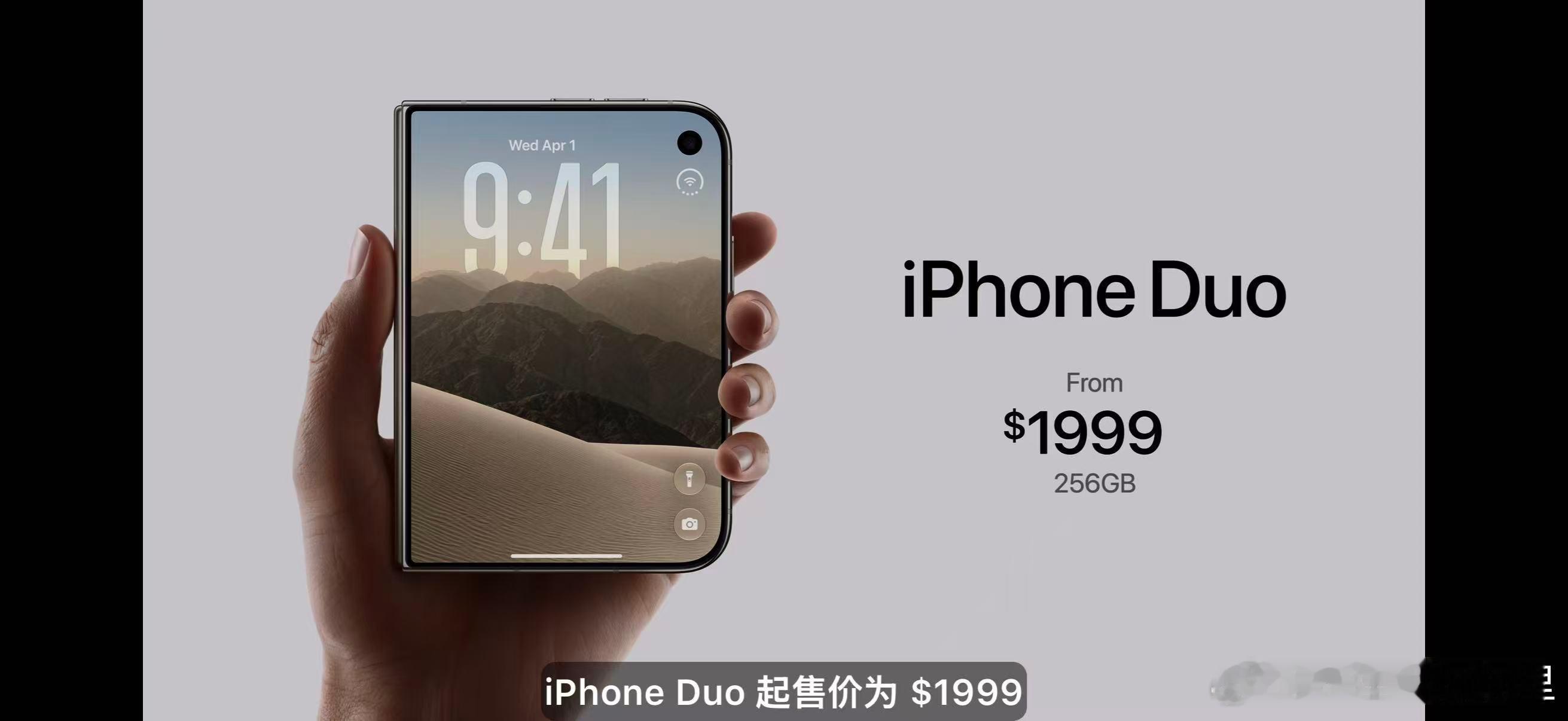 iPhone Duo 价格来了！1999美元，10 月 16 日预购，10 月 