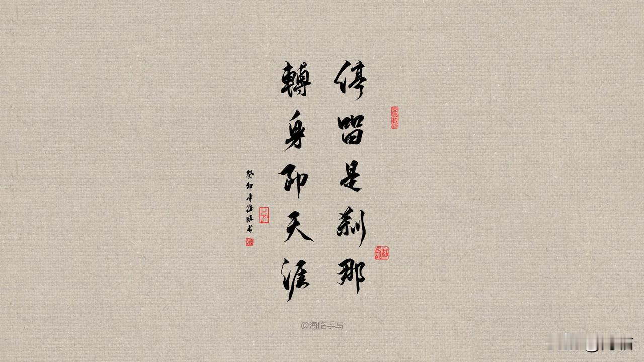 停留是刹那,转身即天涯。

——2024.1.25

◎

喜欢的小伙伴可以约字