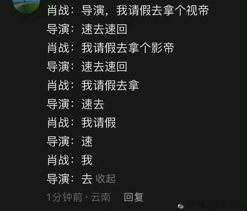 肖战拿奖生生不息 