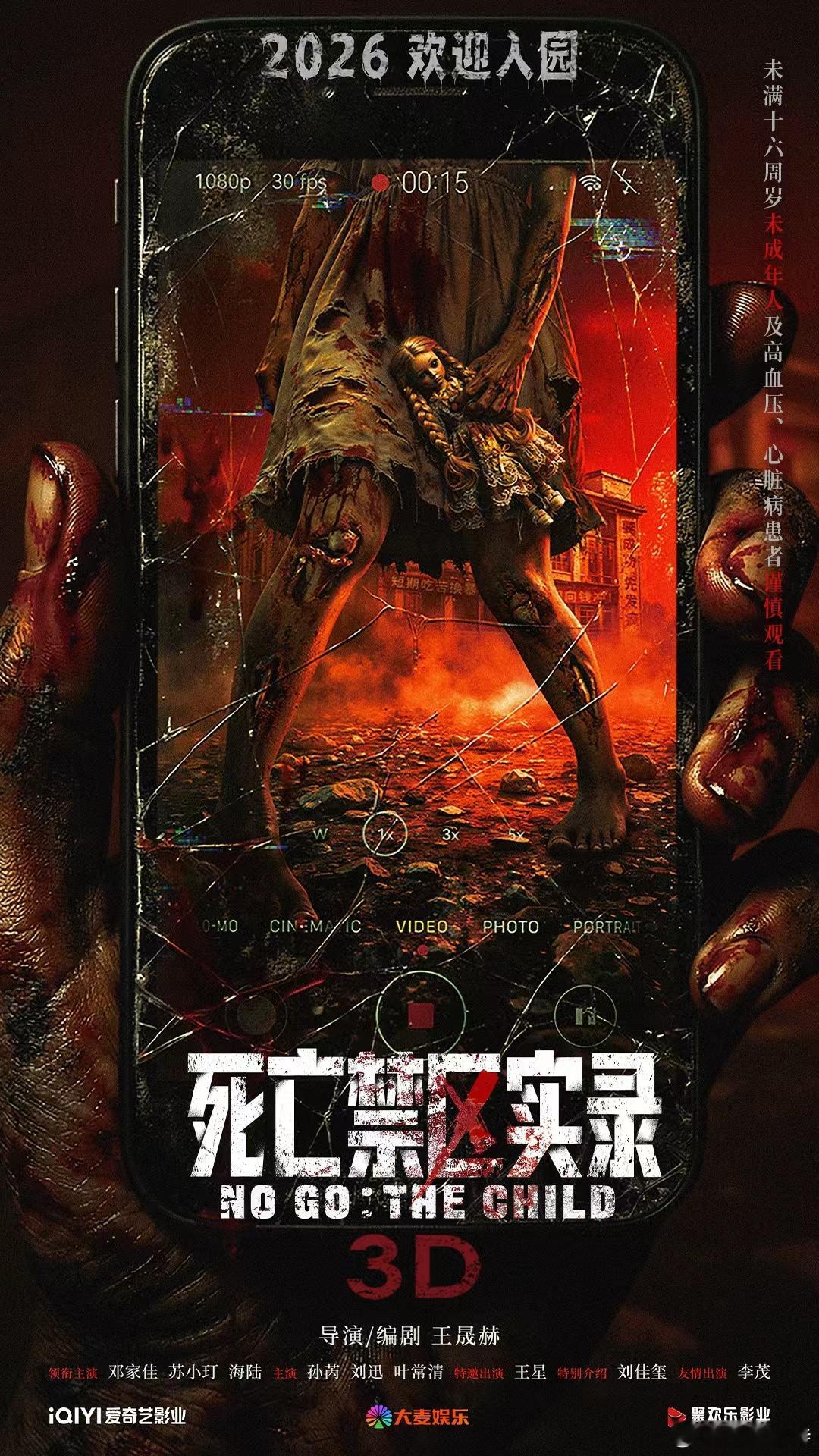 王晟赫再度执笔国产惊悚，从《鸳鸯楼惊魂》的密闭公寓，将惊悚叙事彻底搬进废弃电诈园