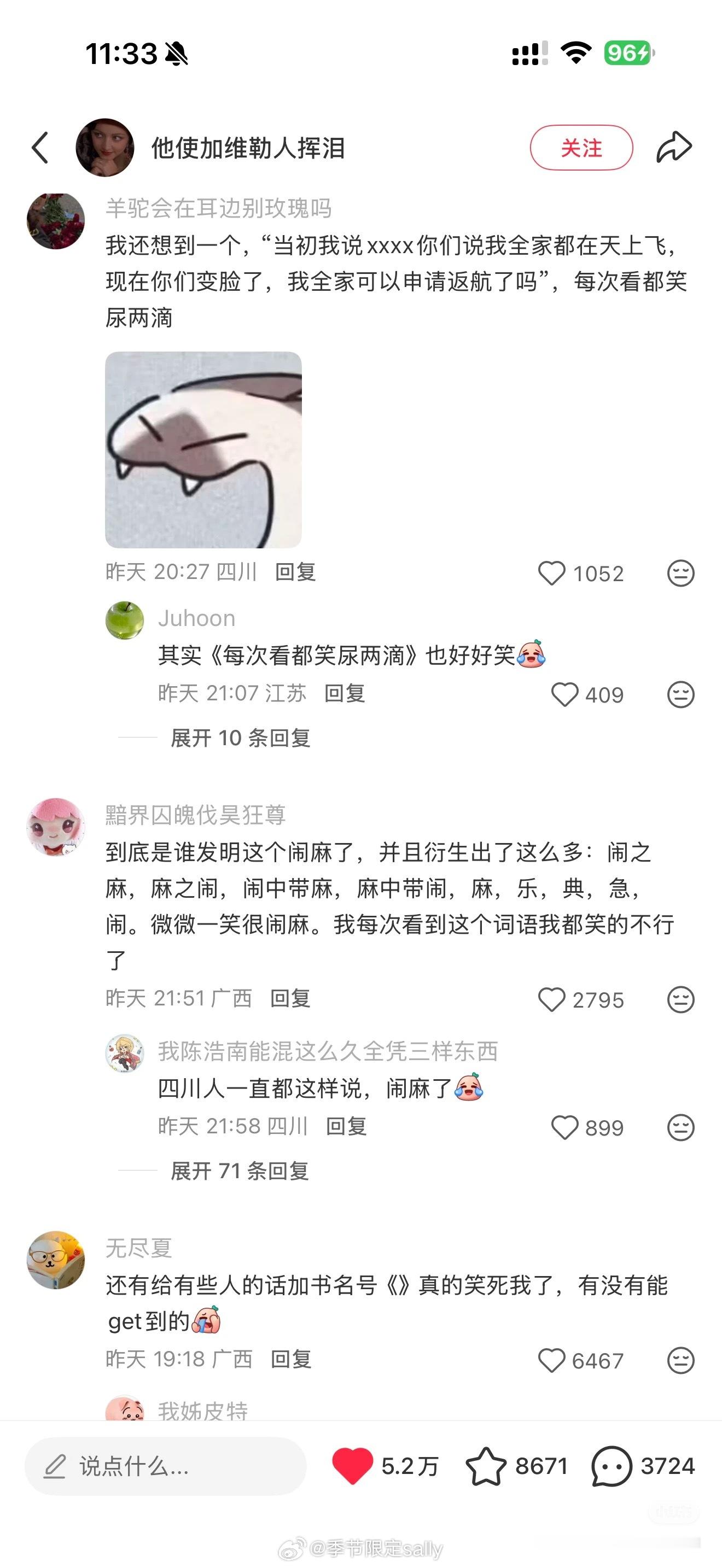 国人造梗能力绝对是全世界独一份☝️几千年的积累和天赋，谁看了这些能不笑[泪奔] 