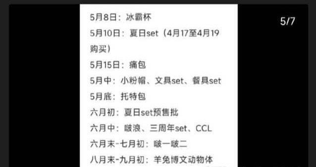 线上的发货时间 