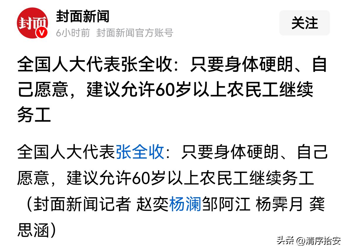 张代表的建议，我想从另一个角度表达一个观点。
我家叔叔退休后，身体硬朗，没有任何