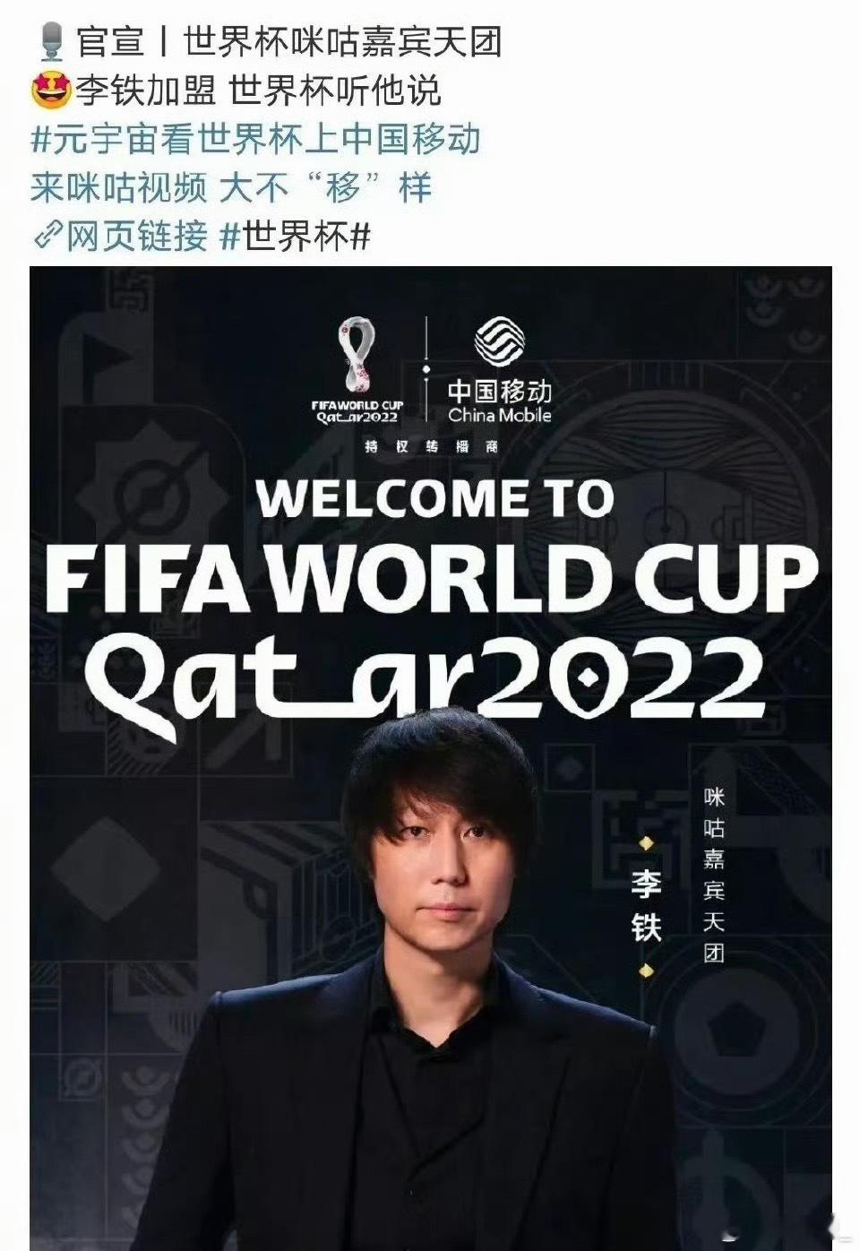 咪咕第三次直播世界杯说来也快，又到世界杯了，上届世界杯倒计时大概九天的时候，咪咕