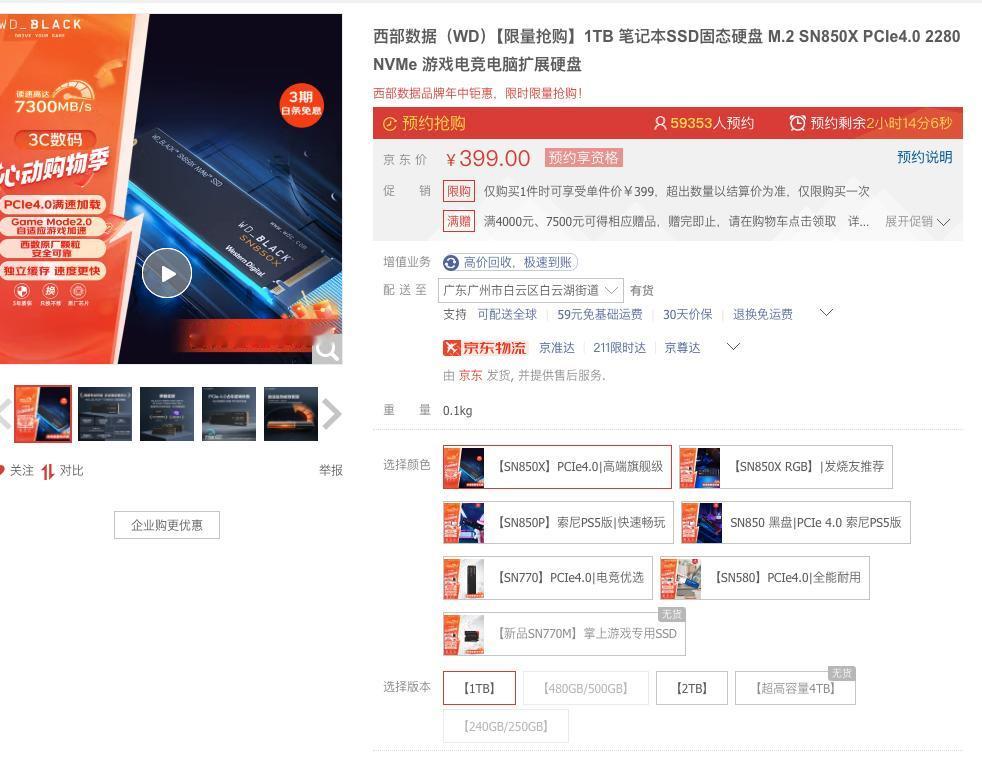 刚好618，推一些价格史低的数码好物*（不带广）。

首先是西部数据的SSD固态