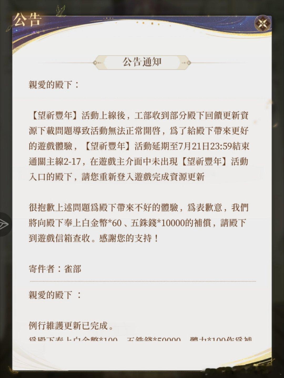 死鸟你居然把望祈丰年活动延长到周日你[允悲]终于做了件人事有点感动是怎么回事[悲
