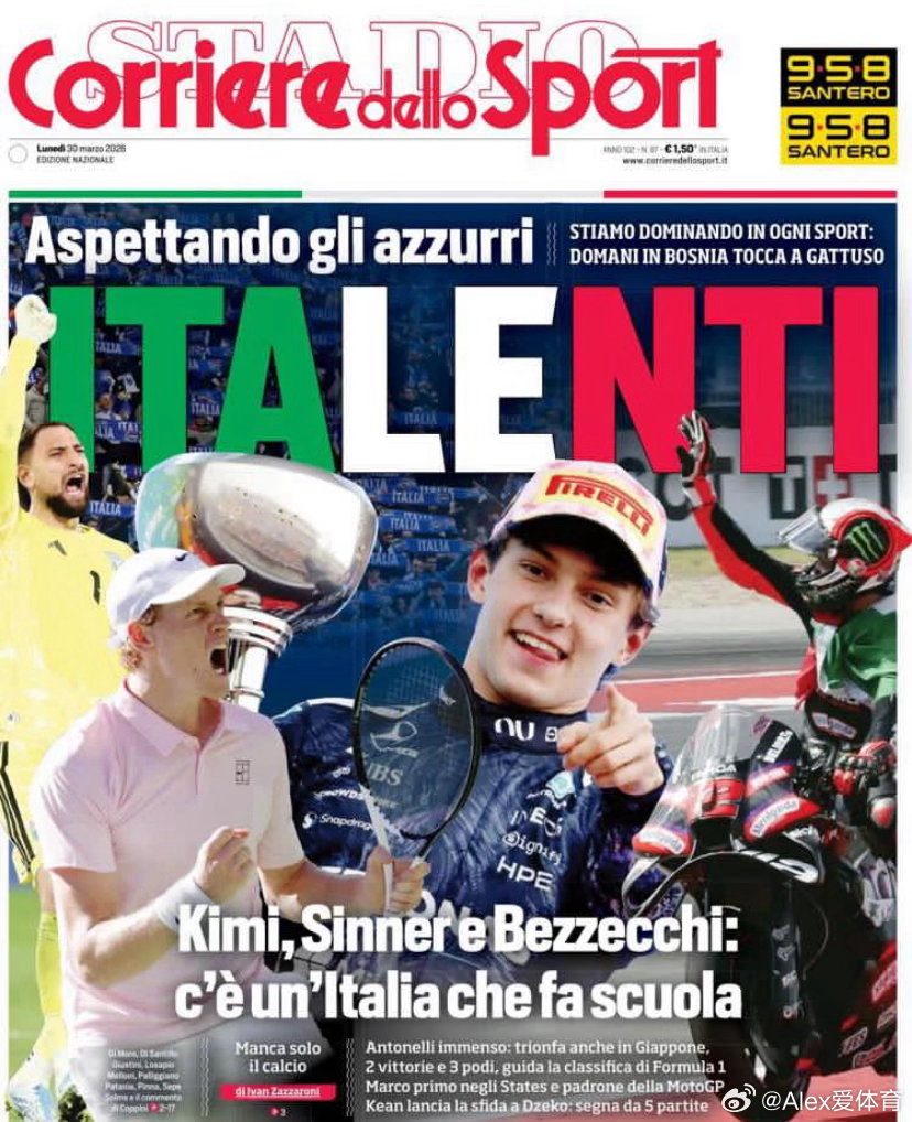 kimi日本站夺冠那天的意大利三大报排面拉满！辛纳也得靠边让一让kimi安东内利
