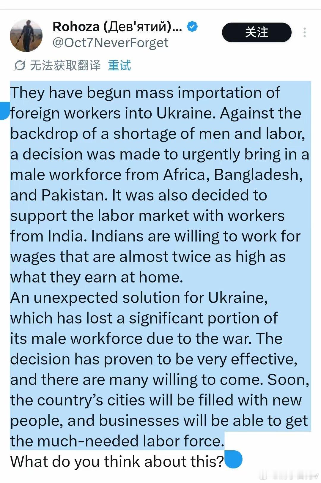 俄乌战争打下来，乌克兰本地男劳力严重短缺，实在顶不住了，最近开始大规模从国外招人