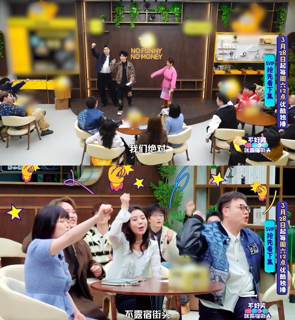 不好笑就露宿街头官宣 神仙喜剧阵容来袭！赵露思跨界加盟，搭档大张伟、小鹿、周奇墨