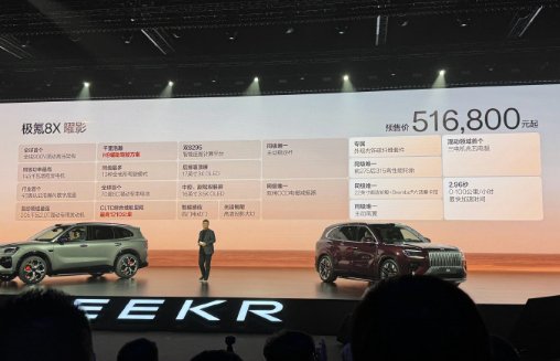 极氪8x售价  极氪8X的预售价正式公布了，共分4个版本：Max、Ultra、U