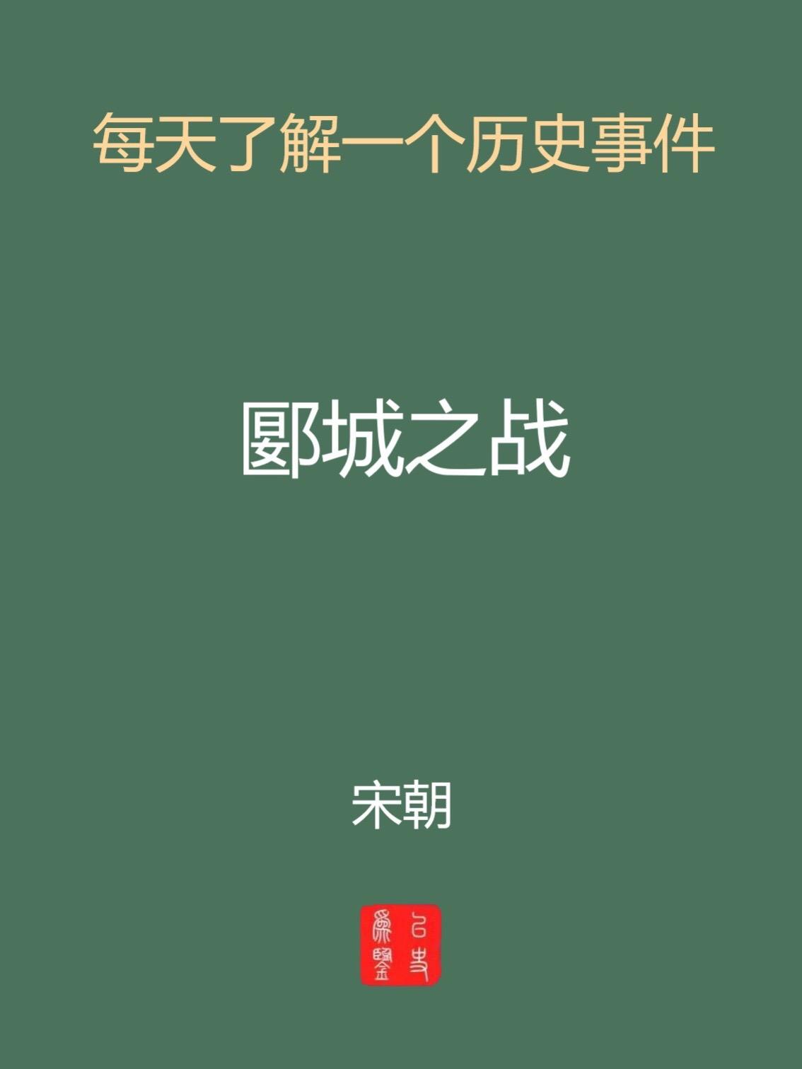 每天介绍一个历史事件。历史沿革