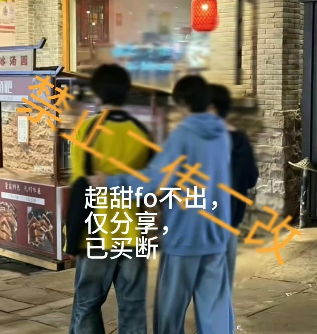 tg 肘击昨天甜蜜互动 搂腰挽胳膊 