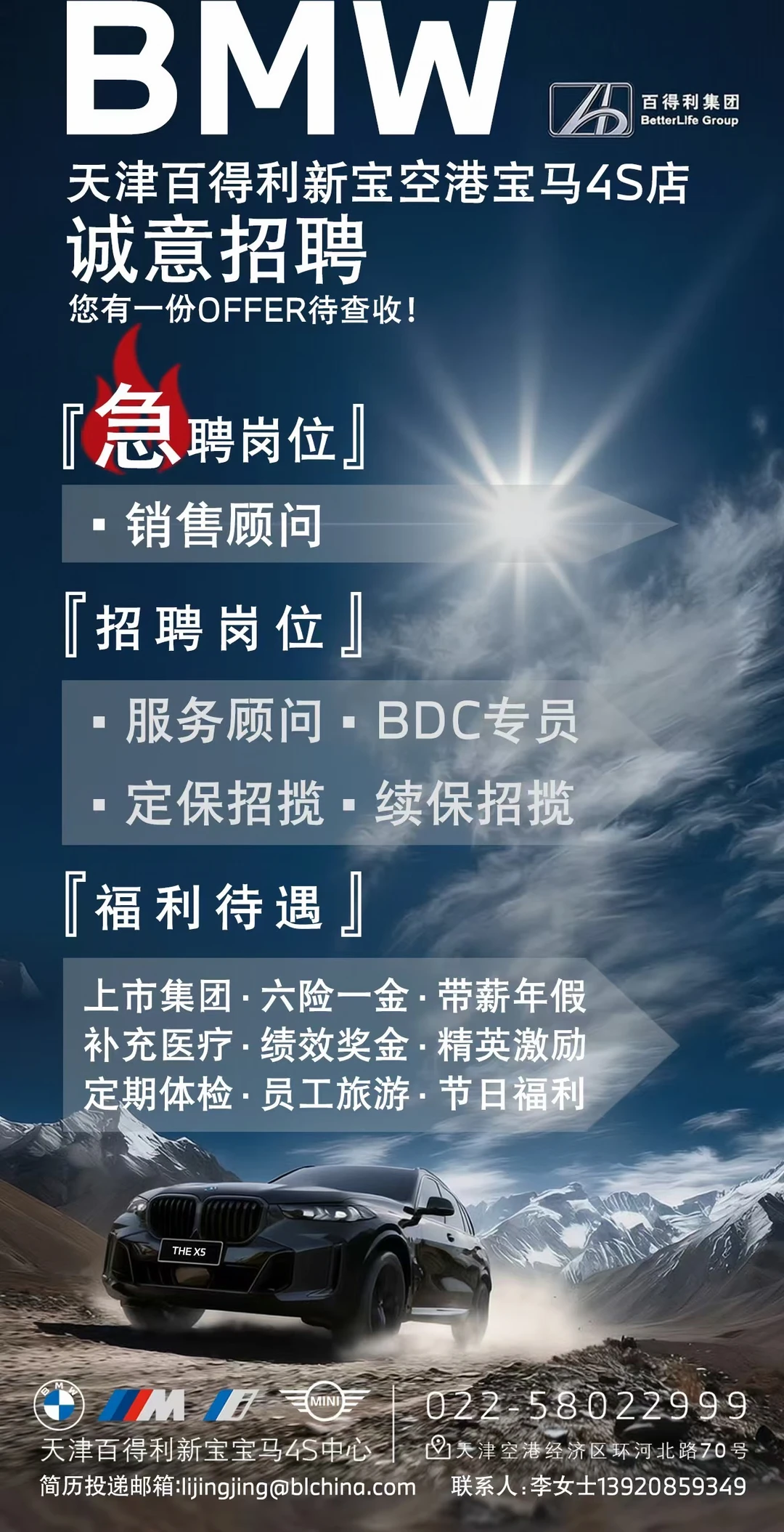 📍百得利新宝 | 诚聘英才 ✅ 销售顾问 / 线上邀约 / 售后接待...