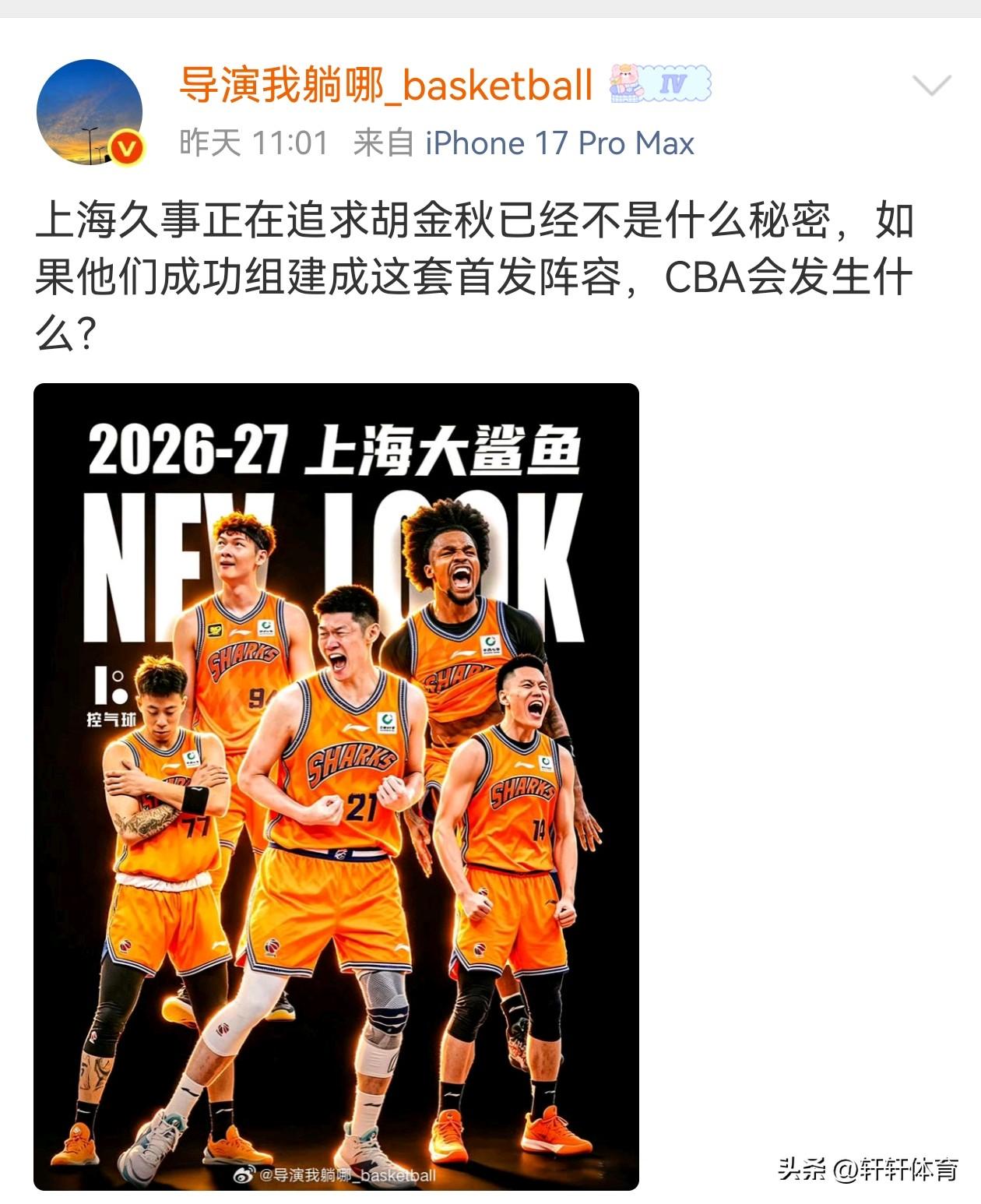如果上海久事男篮下赛季是这套阵容，那么其他CBA球队可以早早洗洗睡了，下个赛季C