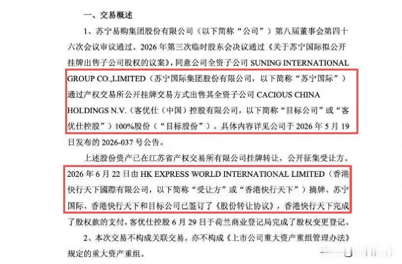 52亿买入、200万甩卖！家乐福，再见！

刚刚刷到南京楼市微信平台：

7年前