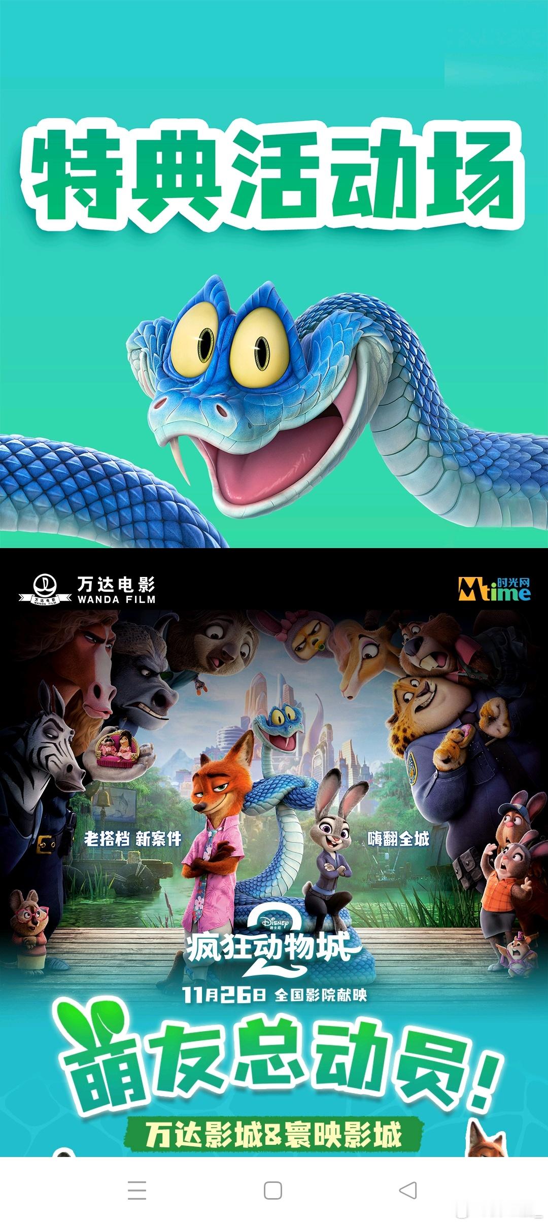 别跑空！成为动物城正式居民的机会来啦！居民证+12款限定贴纸直接解锁，就想把朱迪