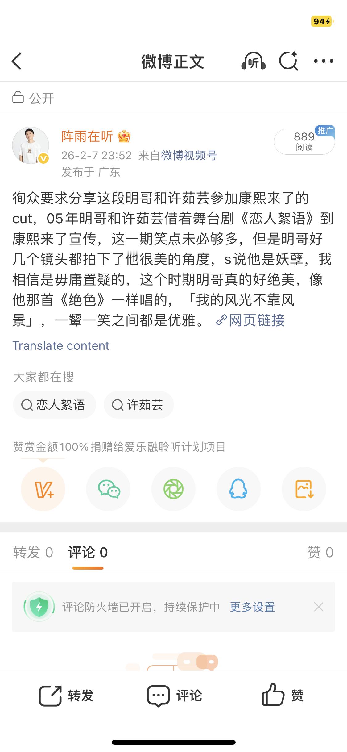 明哥那期不是合适时间段分享 
