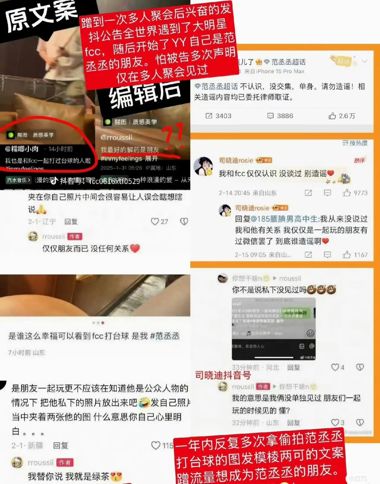 范丞丞方起诉司晓迪哇靠终于有人敢告了！之前我就在想，这姐蹦跶这么久，怎么没一个工