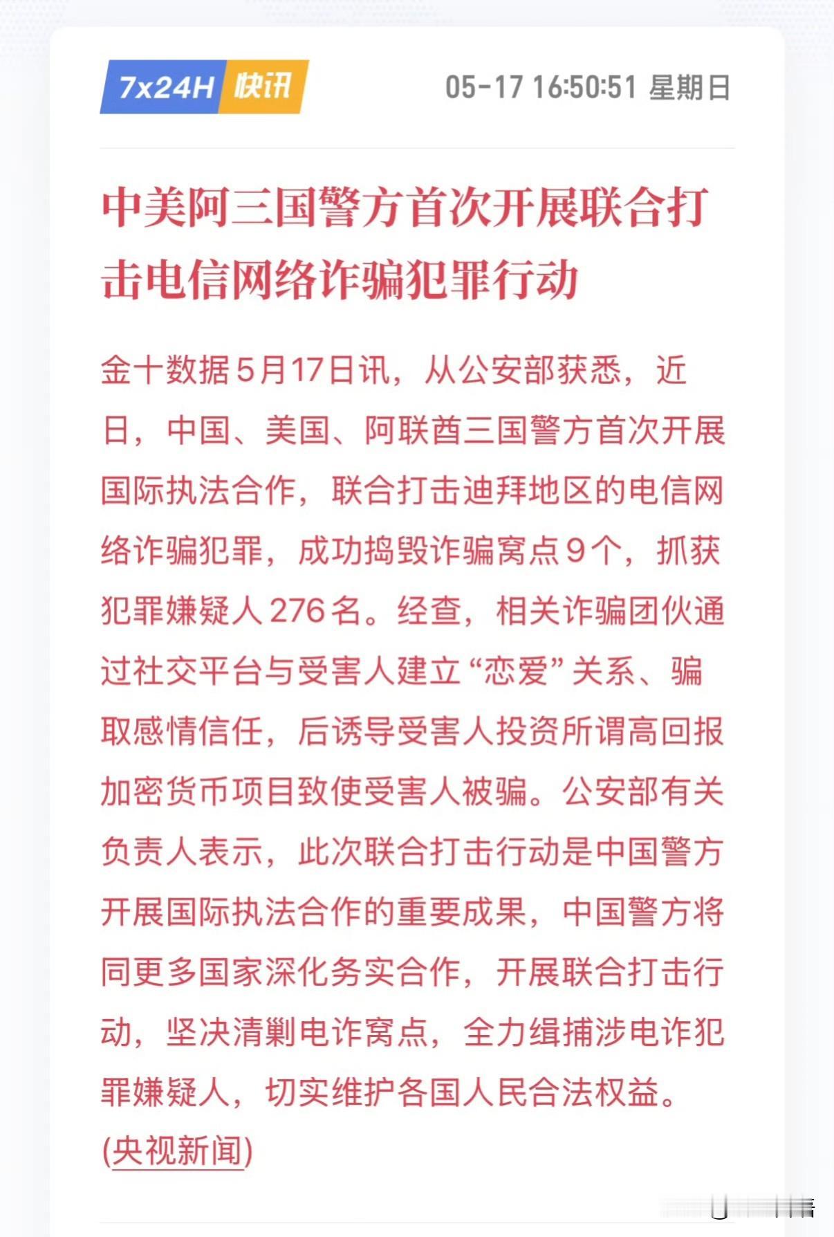 中美阿三国联合打击！振奋人心的消息啊，美国也忍无可忍了。只是想不到迪拜这么富裕的
