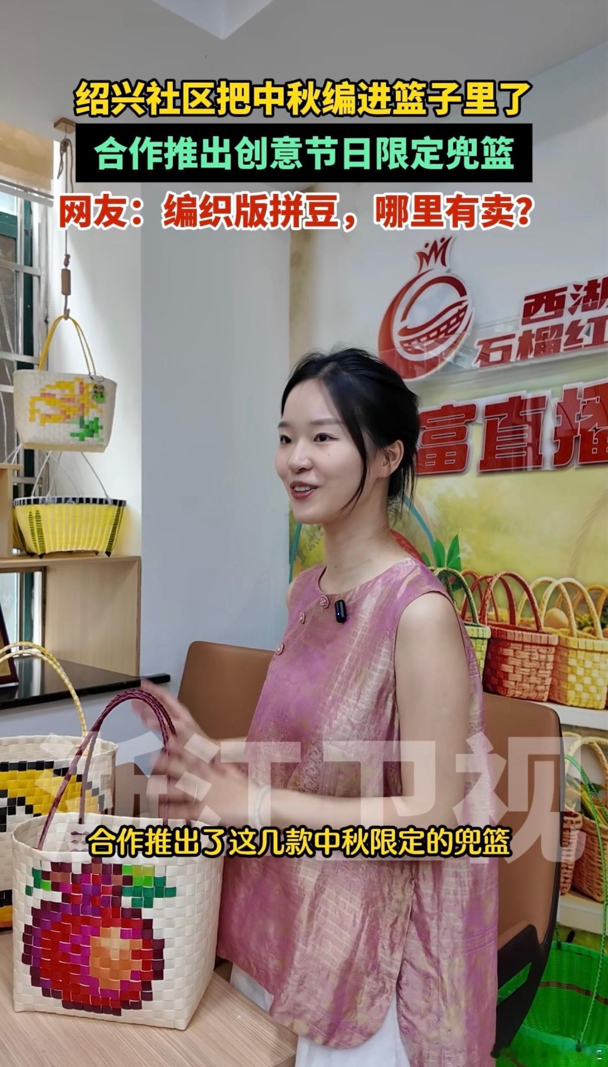 绍兴社区把中秋编进篮子里了看似可爱的像素纹样，背后是阿姨们无数次精细编织。复杂图