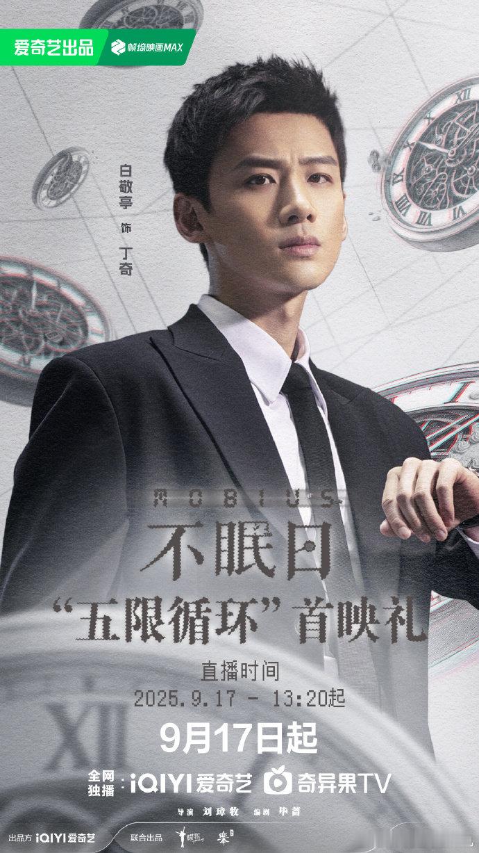 白敬亭不眠日哭戏 白敬亭落泪镜头 白敬亭不眠日哭戏，咱就说这颗眼泪滑落，直接演出