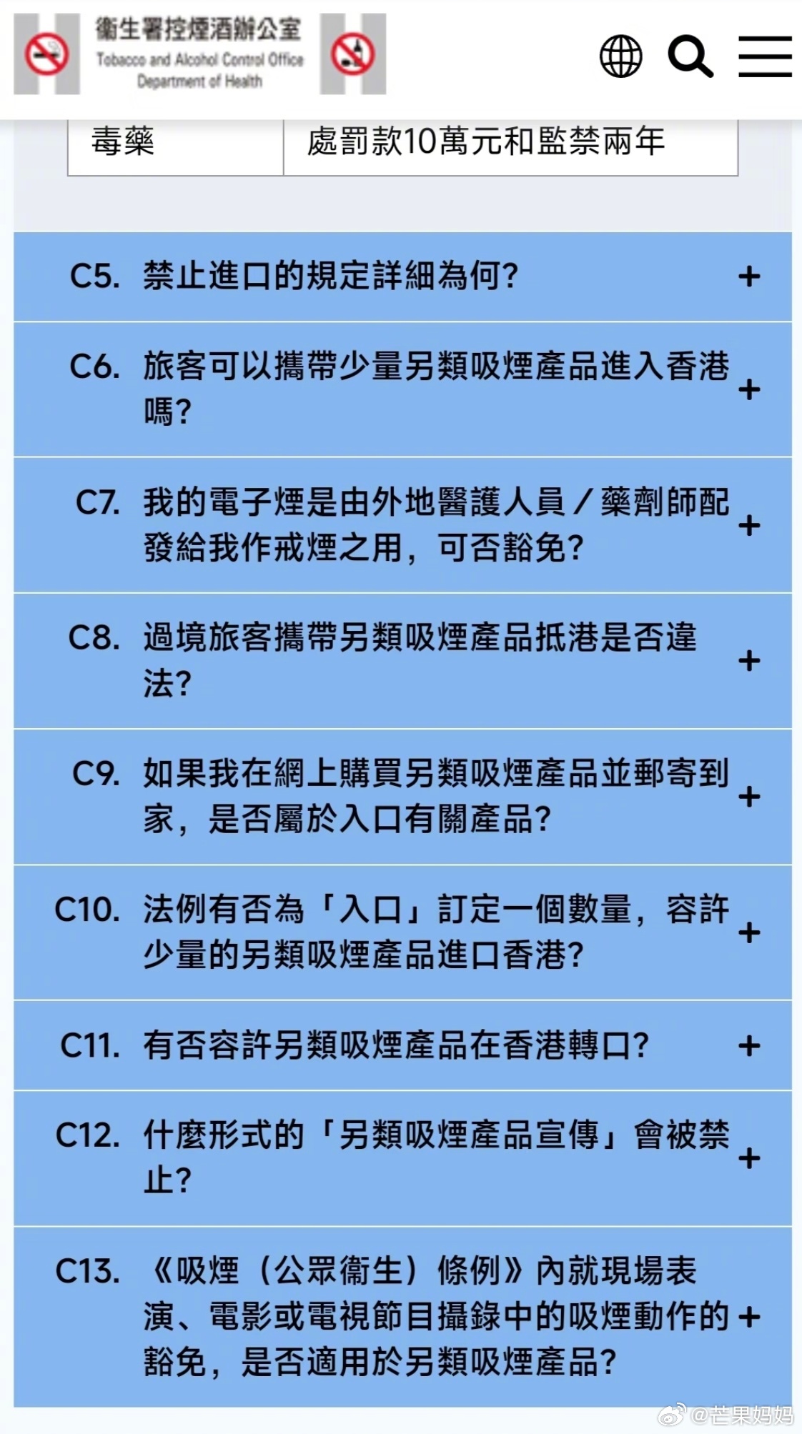 香港将全面禁电子烟传统香烟在香港虽可合法购买和吸食，但禁止向未成年人出售并禁止在
