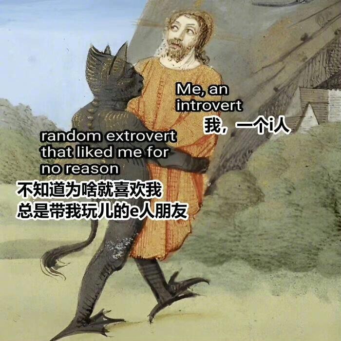 #发现暗恋对象认错了人##i人女友如何拿下e人男友#发现暗恋对象认错的人，而你有