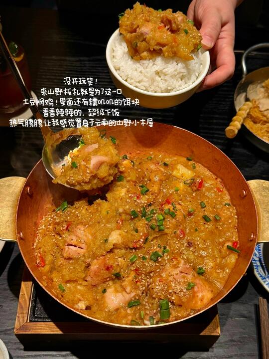 杭州！n刷云贵川bistro 就是为了这锅土豆鸡