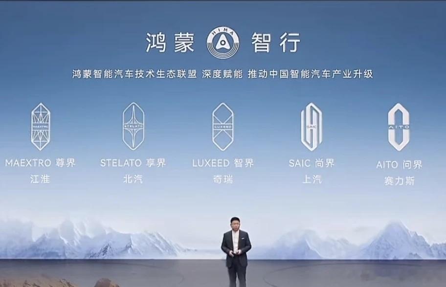 余承东再回应问界合作模式【余承东称赛力斯主导华为赋能】9月28日，华为常务董事、