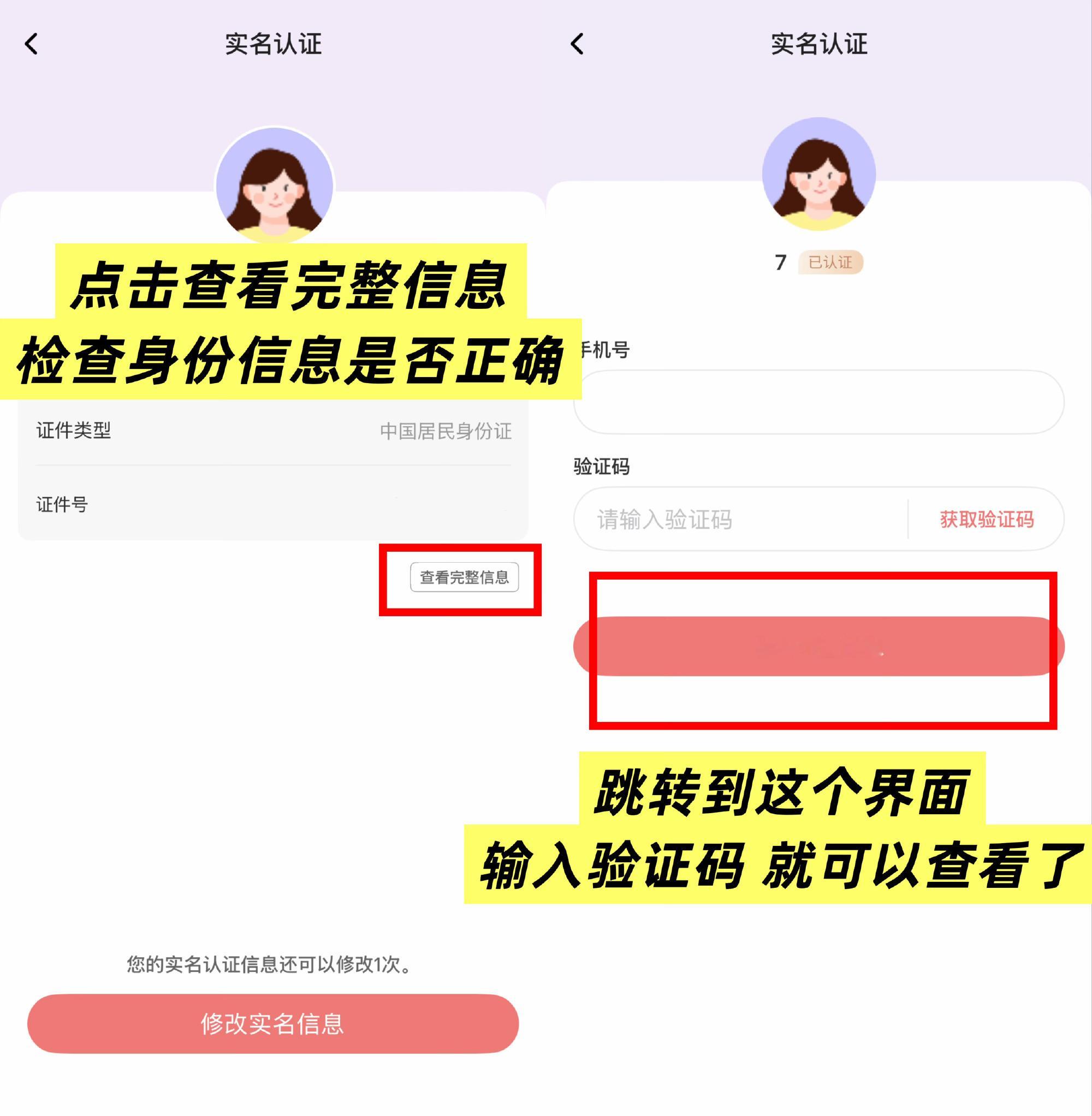 左思右想还是想单独给大家重点科普一下【实名空白】这个问题，实名空白就算你的高会和
