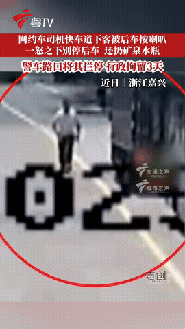 “人狂的下场！”浙江嘉兴，一男子开货车正常上路时，突然被一网约车别停！随后网约车