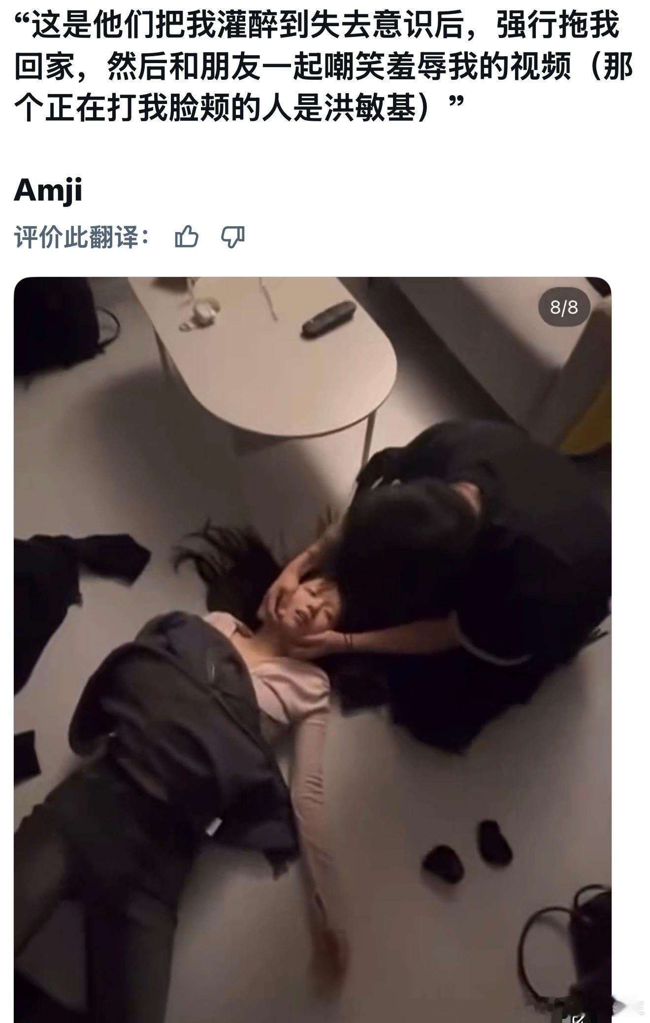 今天演员洪珉基前女友再次反驳并追加爆料，还po出了聊天记录和医院诊疗证明～已经锤