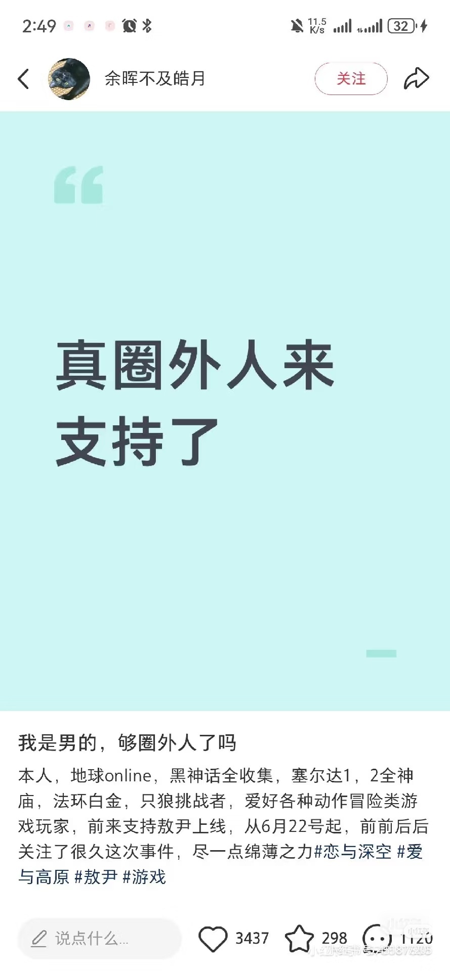 楠的话语权为0️⃣哈，建议化学阉割物理阉割也可以 