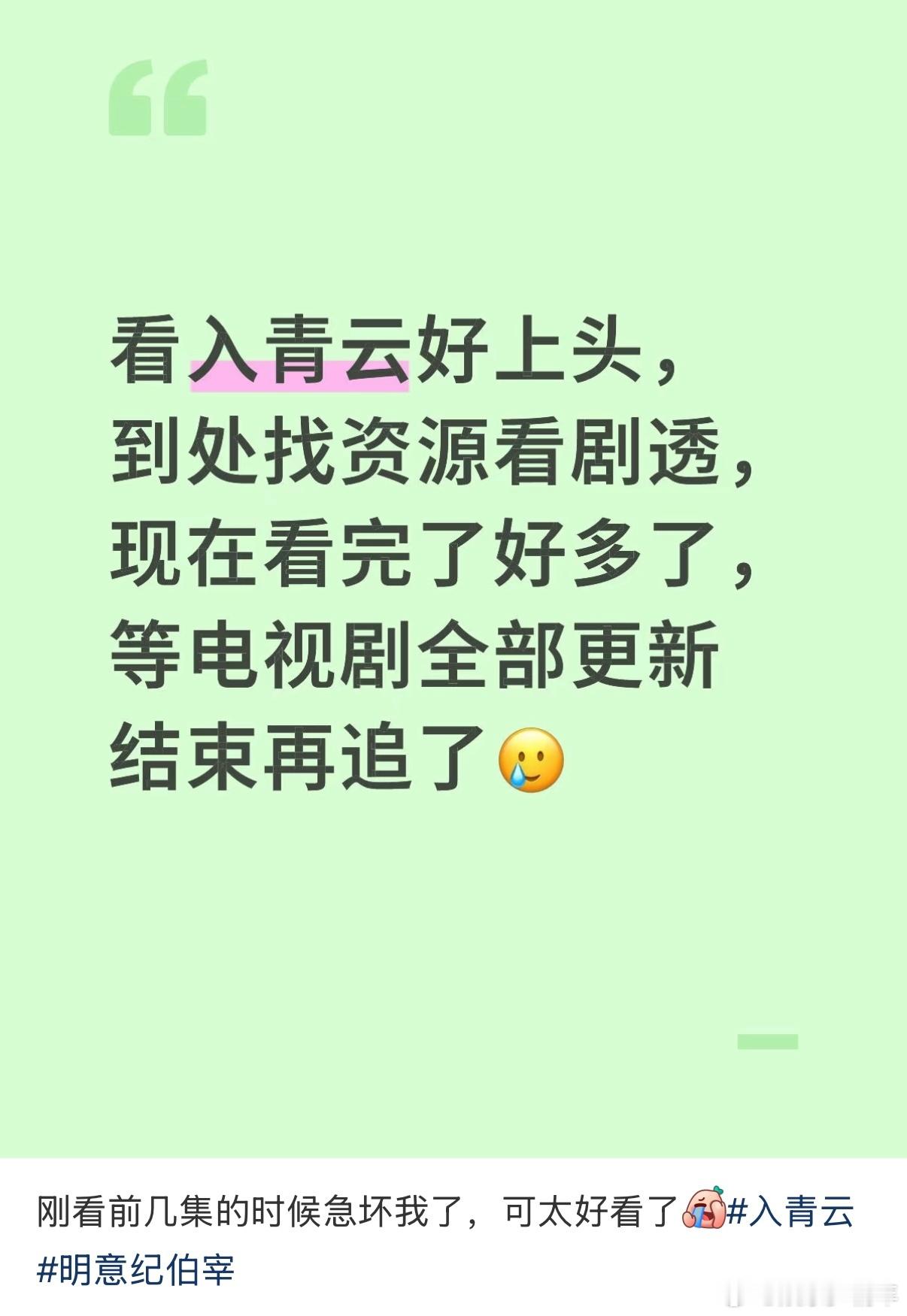 入青云泪吻 纪伯宰那一吻，泪与唇交织的瞬间，情感的重量太重，吻下去的不是嘴唇，而
