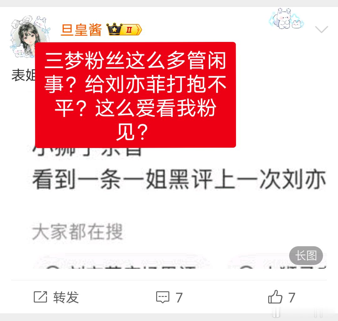 马蜂这分拣都截图了，你不如关注我呢，还是你从三梦到天线了？ 